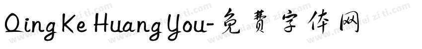 Qing Ke Huang You字体转换